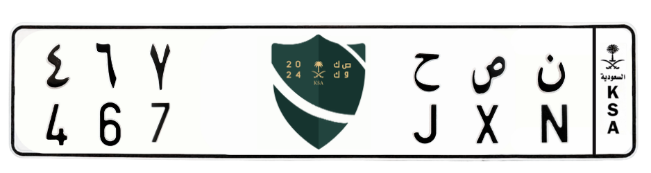 لوحة ن ص ح 467